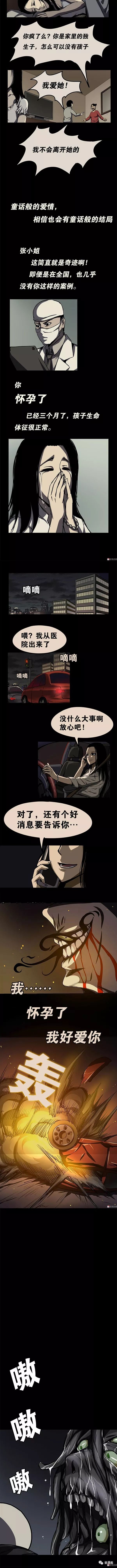 恐怖漫画长篇 入殓师 诡漫画 微信公众号文章阅读 Wemp