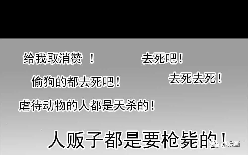 驚悚漫畫中篇《直播求生》善惡終有報 靈異 第120張