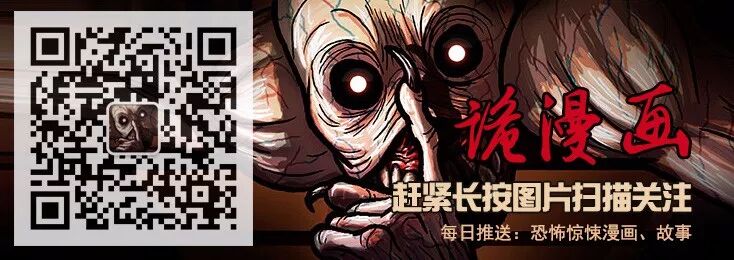 恐怖漫畫短篇《煙癮》 靈異 第10張
