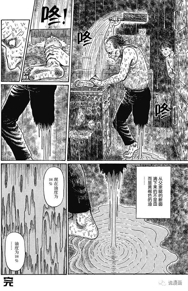 伊藤润二恐怖漫画中篇 油脂 诡漫画 微信公众号文章