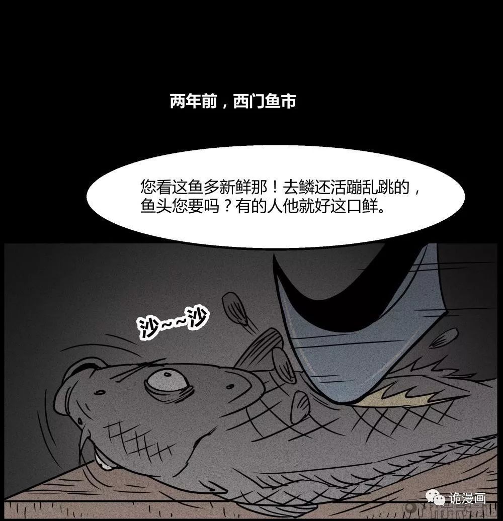 驚悚漫畫《睡衣》奇怪的睡衣 靈異 第47張