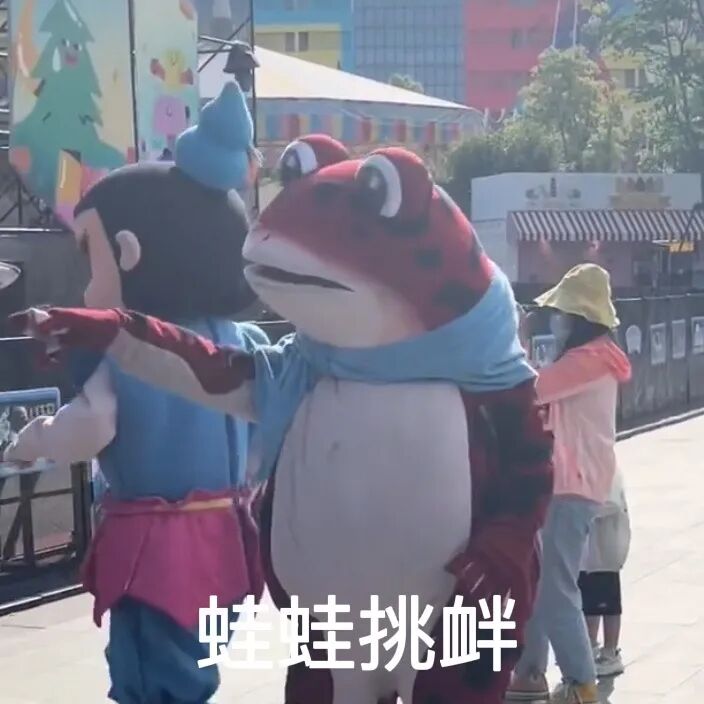 新晋网红！红色蛤蟆表情包