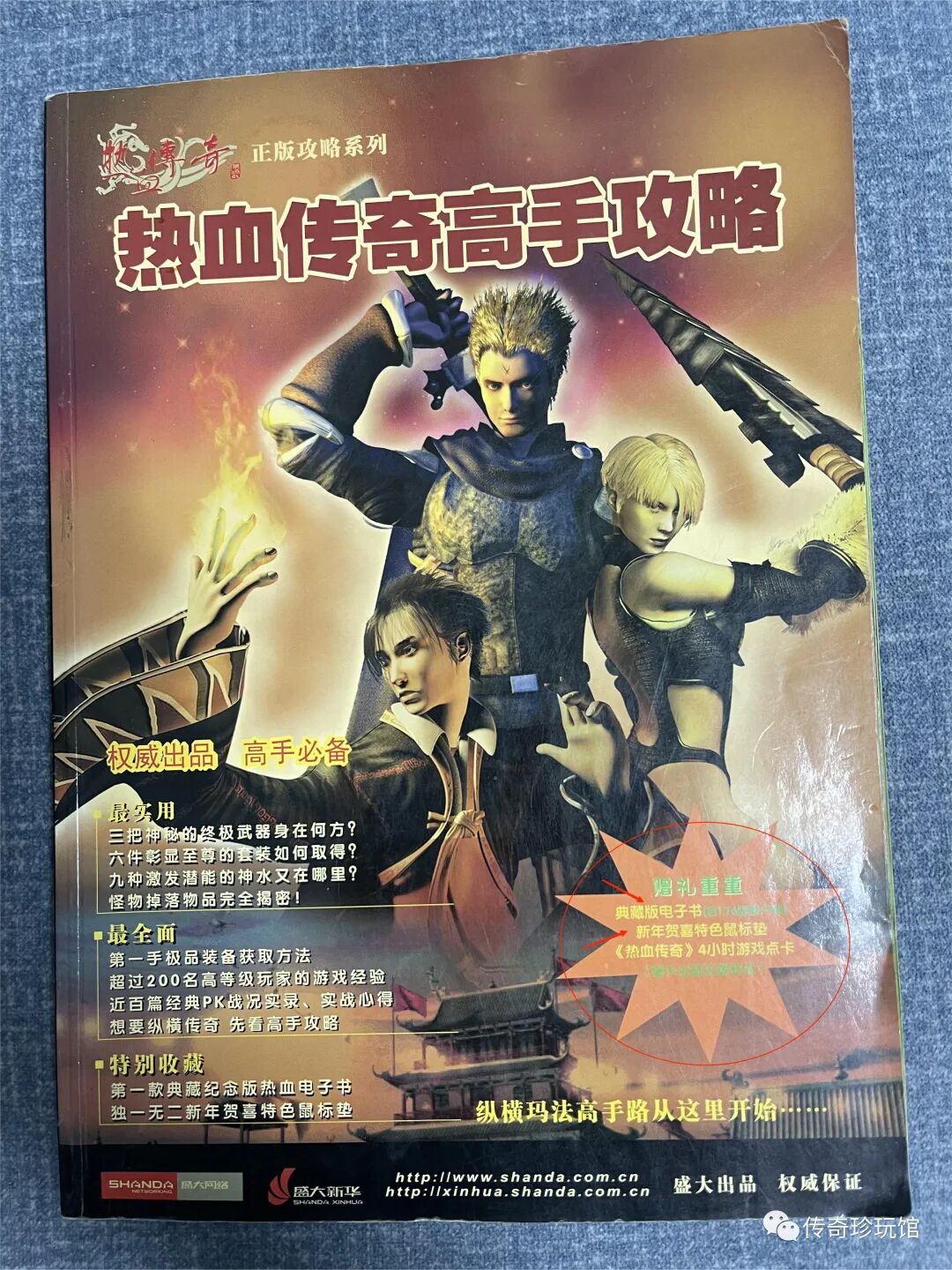 (连载)我的传奇我的图-1