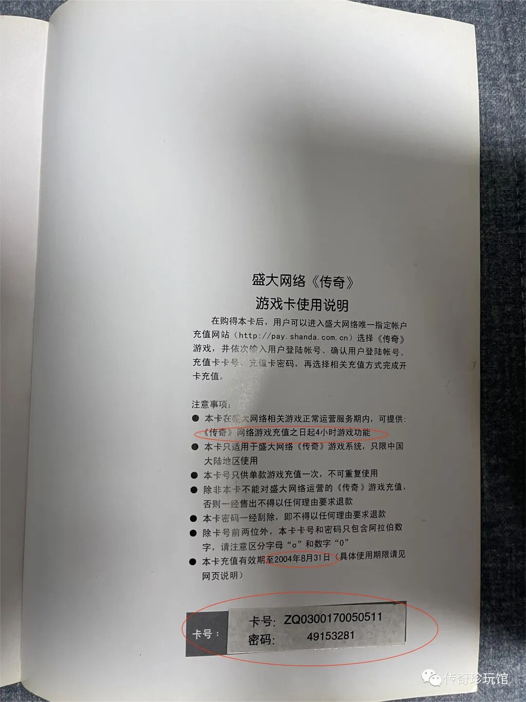 (连载)我的传奇我的图-1