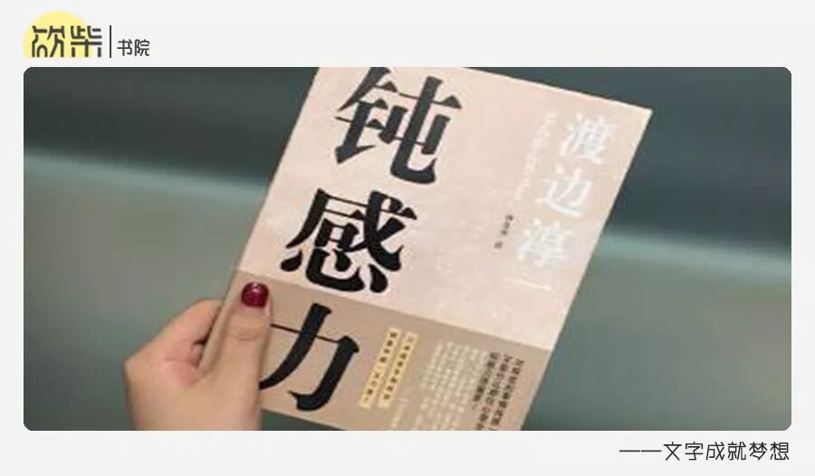 90號茶室 渡邊淳一 人生的下半場 拼的是鈍感力 90號茶室 微文庫