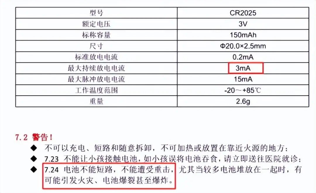 RTC电池寿命探讨，才半年就提示更换电池