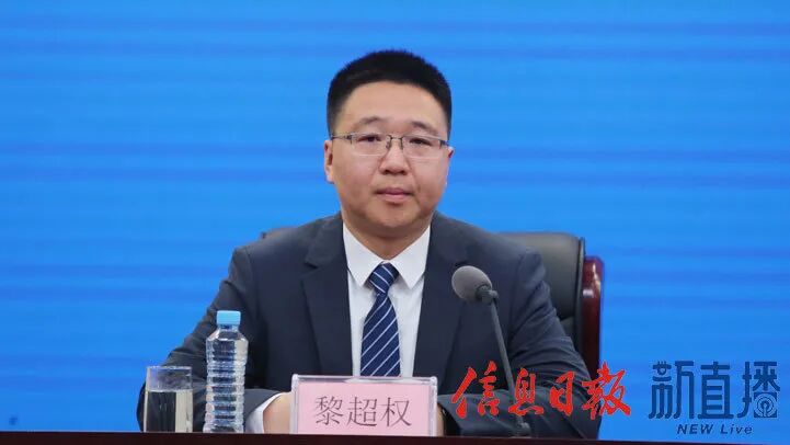 省委宣传部对外新闻处副处长黎超权