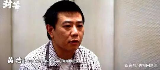 四川遂宁环保局32人贪腐受贿650万 狱中集体哭诉（视频）