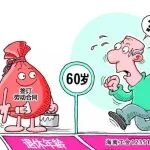 海南工会12351劳动法律小课堂第332期：达到退休年龄后继续在原单位工作，发生劳动争议的仲裁时效应如何起算？