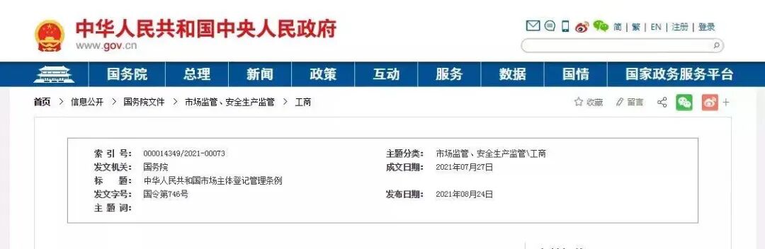 微信图片_20210826095239.jpg