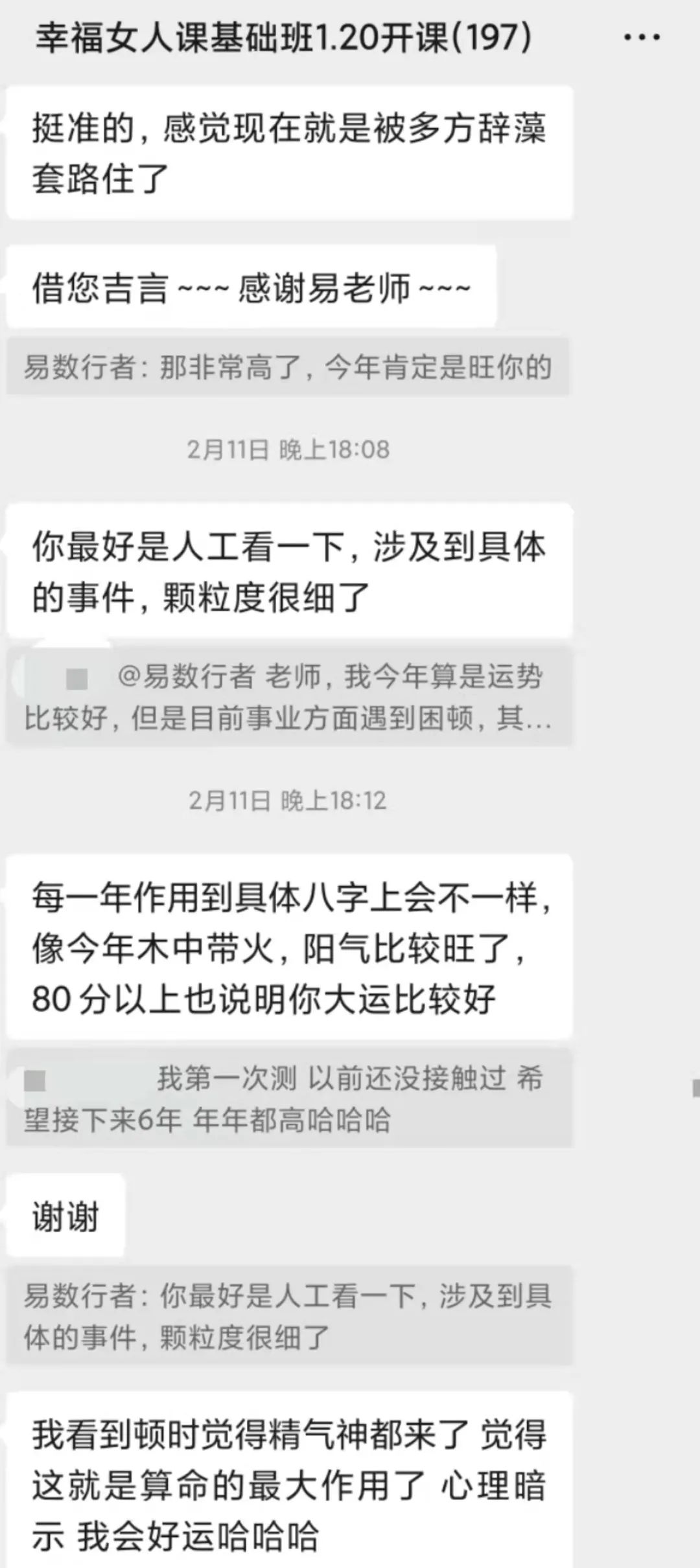 八字算命2021运势_八字测试2022年运势_八字2022年运势测算