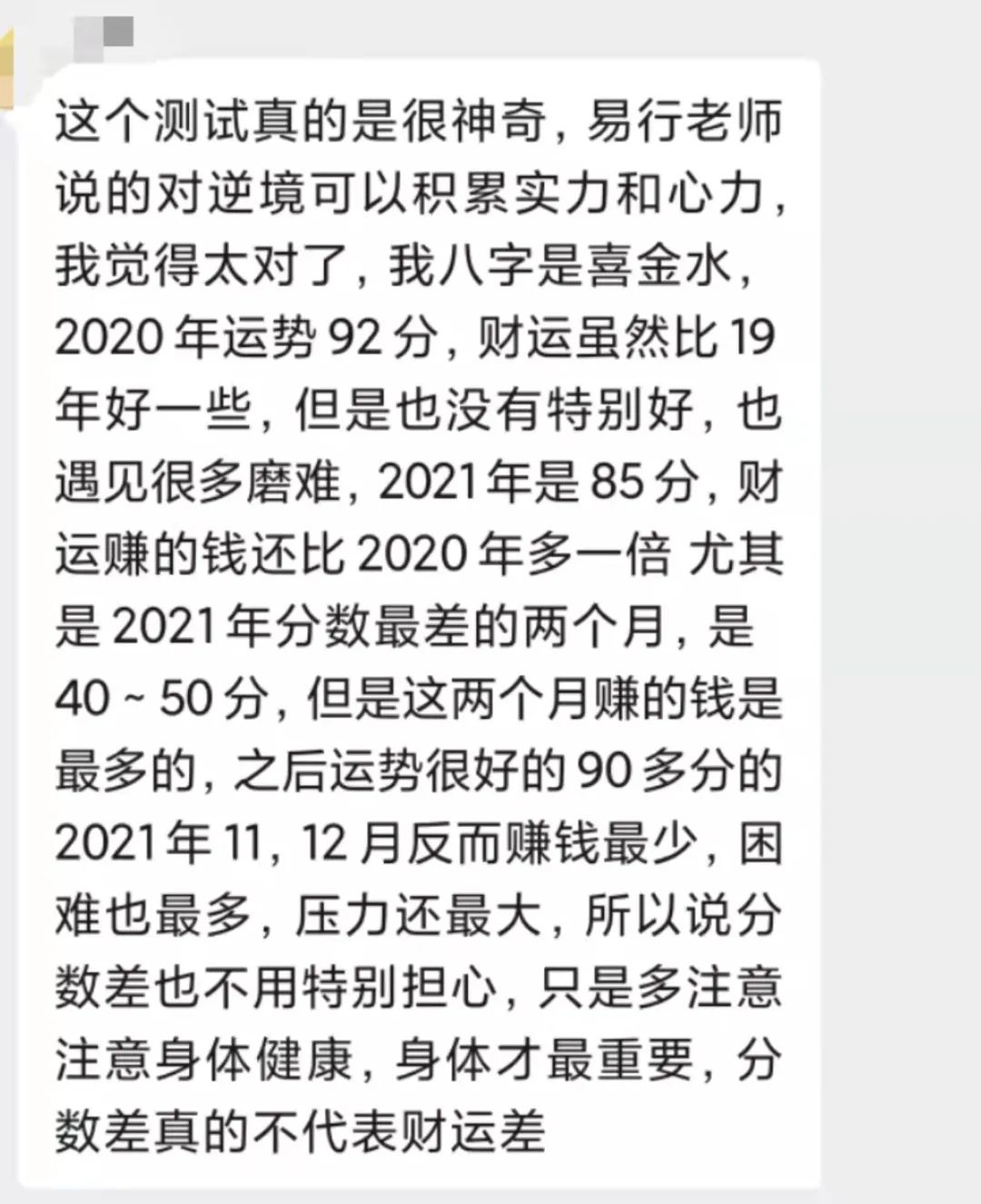 八字算命2021运势_八字测试2022年运势_八字2022年运势测算