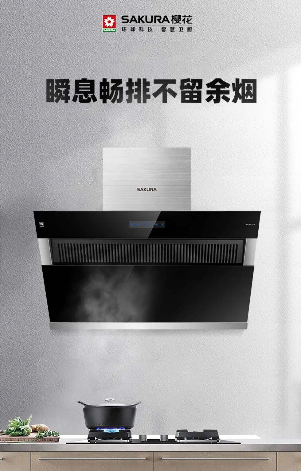 樱花整体厨房荣获2022中国厨电行业高峰论坛三项大奖_5