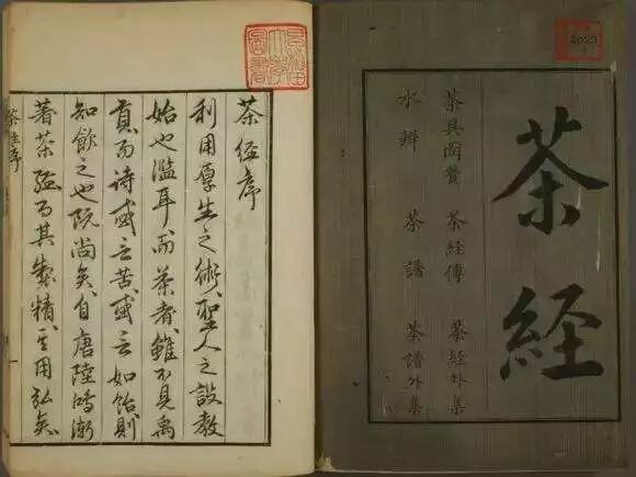 茶 的雅称 你知道几个 安心堂香铺 微信公众号文章阅读 Wemp