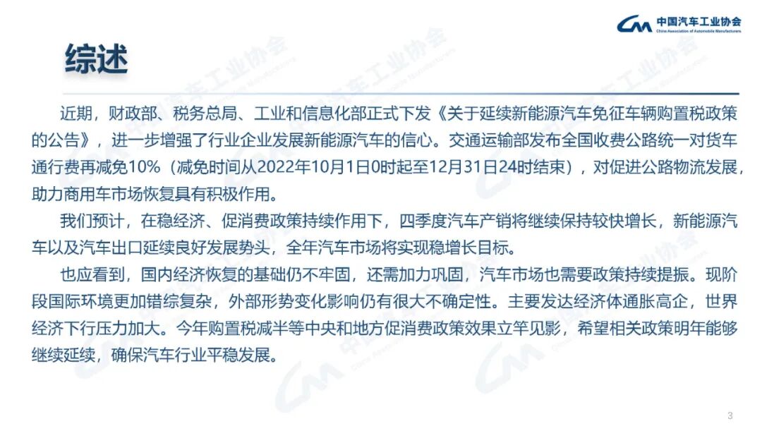 9月份汽车销量261万辆，同比增长25.7%