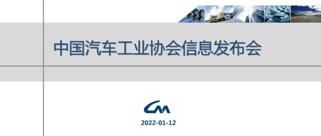 【最新数据】2021年汽车工业经济运行情况