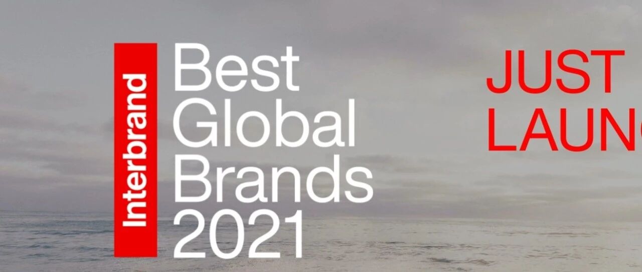 2021全球百大最有价值品牌出炉：丰田 奔驰入围前十，继续领跑全球车企