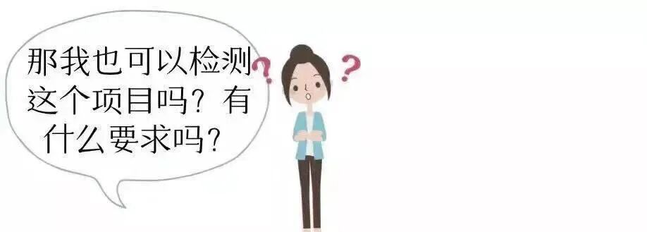 体检人体成分分析是什么粤东医院健康管理中心引进人体成分分析检测仪！带你一分钟了解身体状况_https://www.jmylbn.com_新闻资讯_第9张