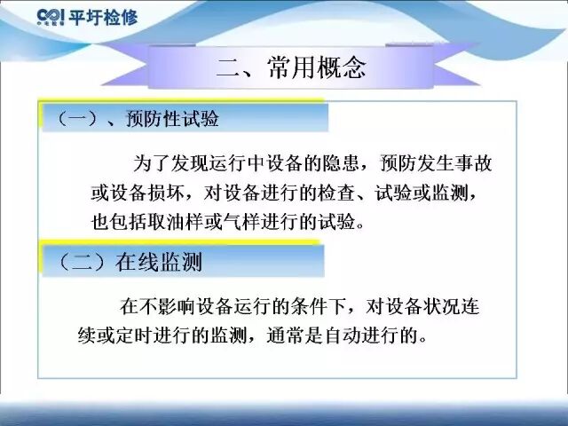 講解發(fā)電機電氣試驗的圖7