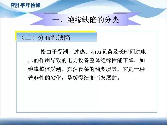 講解發(fā)電機電氣試驗的圖6