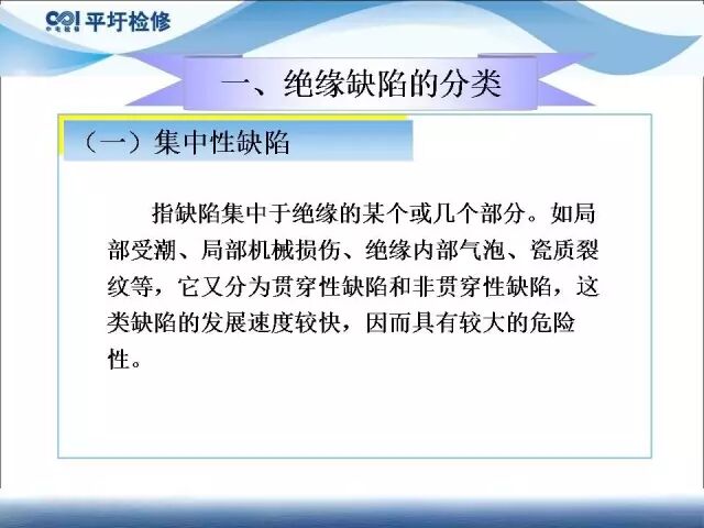 講解發(fā)電機電氣試驗的圖5