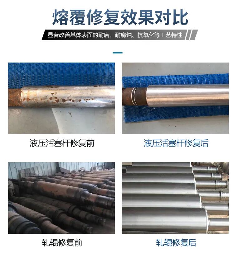 液压杆激光熔覆