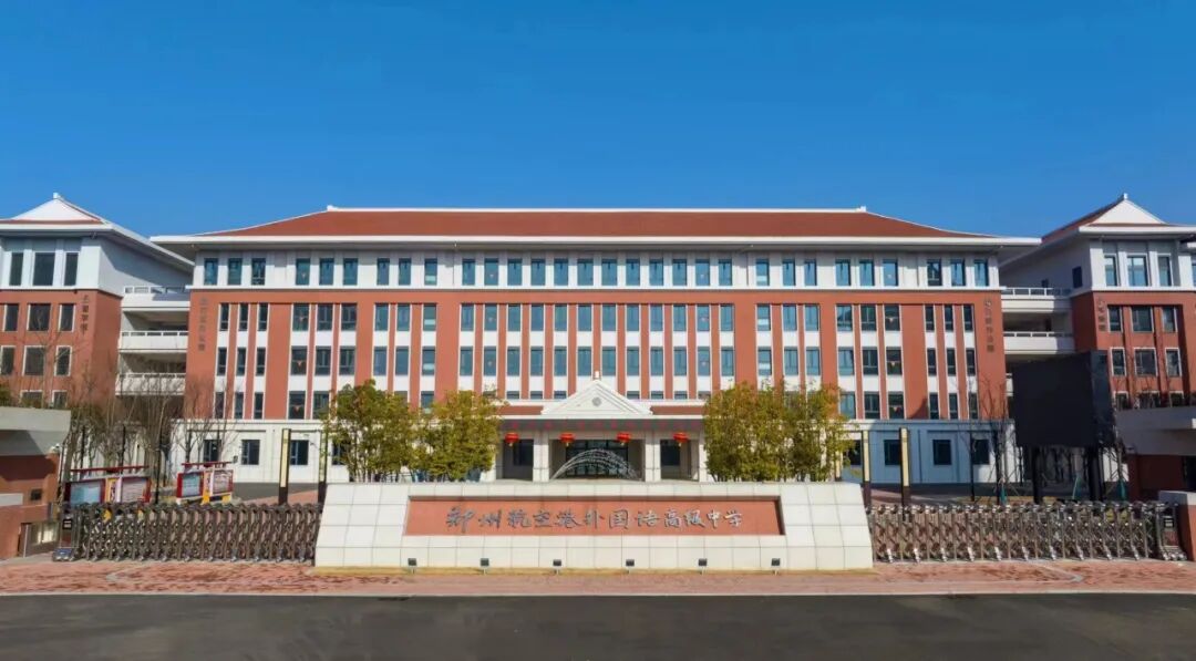 郑州市第101中学郑州市第一〇一中学是一所隶属于郑州市教育局的公办