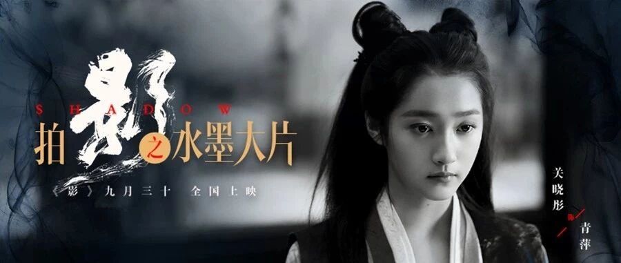 张艺谋最美作品上线，中国水墨风究竟有多美？