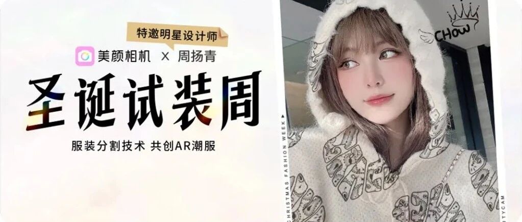 什么是圣诞氛围感穿搭？