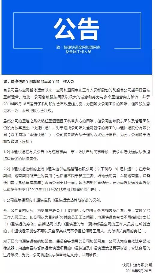 快递代收|熊猫快收|享买加盟|享买代购服务站|小成本创业|百米需加盟