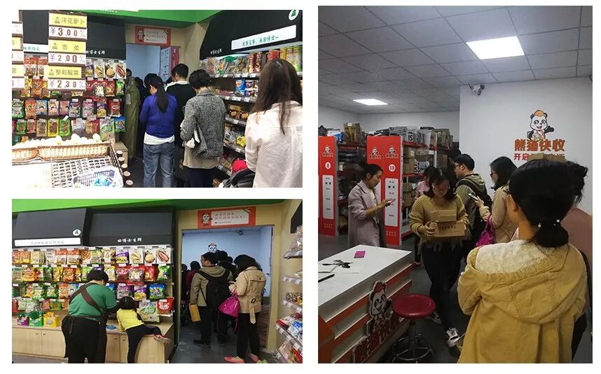 快递代收|熊猫快收|享买加盟|享买代购服务站|小成本创业|百米需加盟