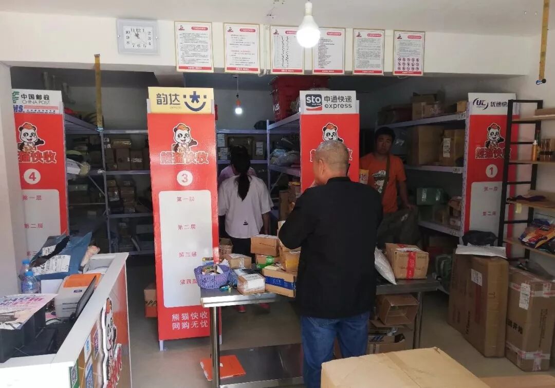 快递代收|熊猫快收|享买加盟|享买代购服务站|小成本创业|百米需加盟