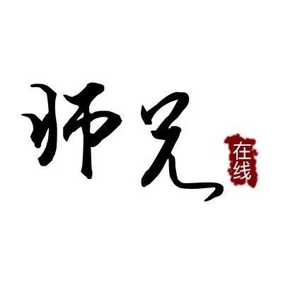 中山师兄在线网络科技有限公司