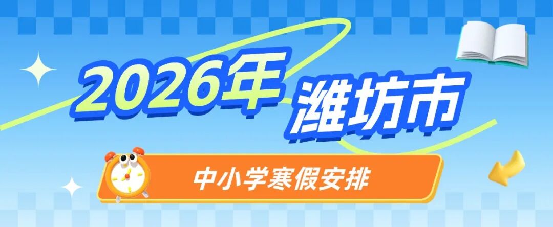 11教育培训艺术兴趣寒假班公众号首次图 (1).jpg
