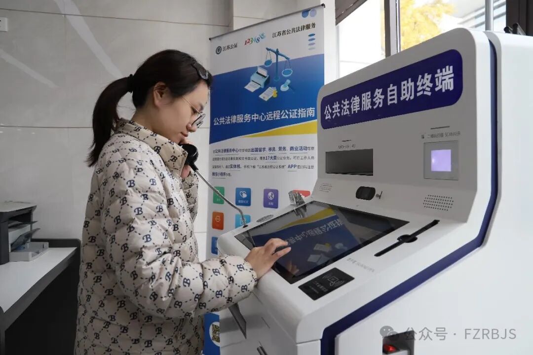 《江苏省公共法律服务条例》施行两年带来哪些变化→