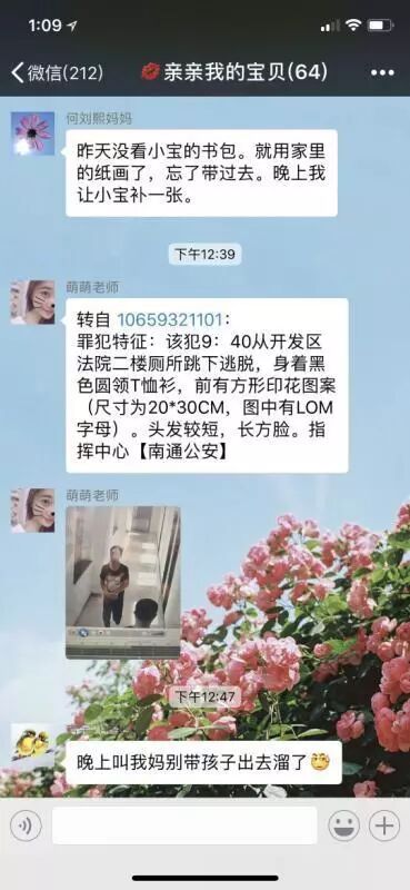 33岁毒贩马廷江在庭审中逃跑 南通公安全力追捕中