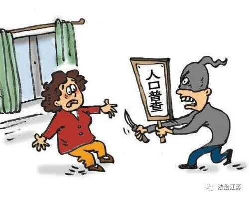 可恶竟冒充人口普查人员入室抢劫抓