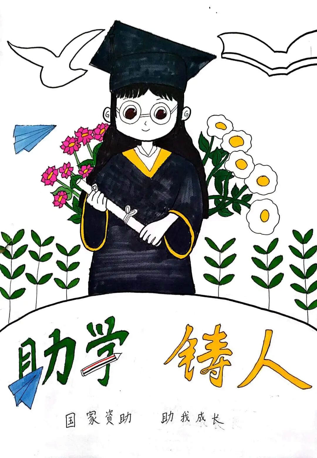 "红心向党 感恩资助"资助宣传手抄报评选活动第二期||快来pick你心目