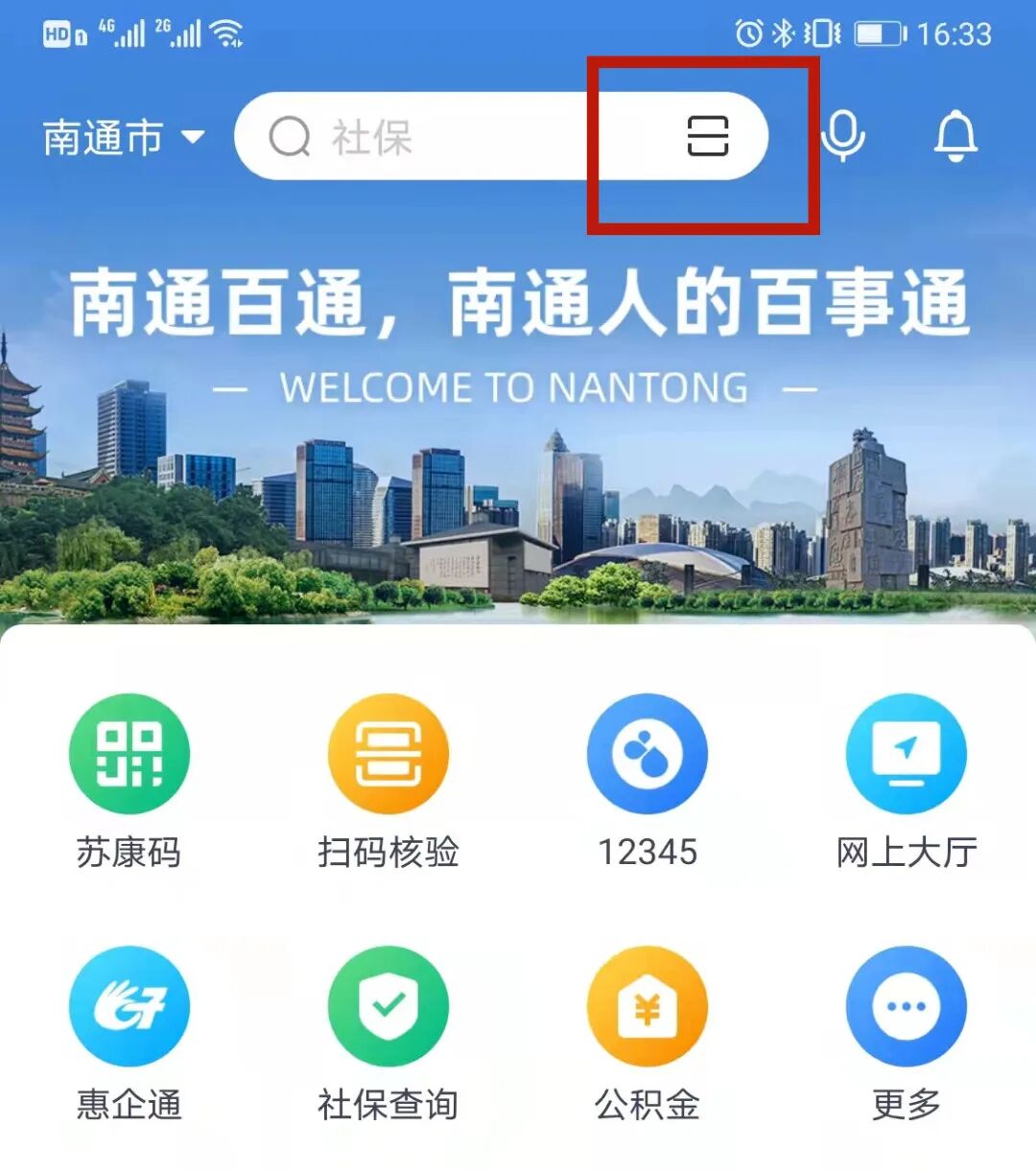 在线二维码扫一扫_扫一扫二维码在线使用_在线扫一扫二维码