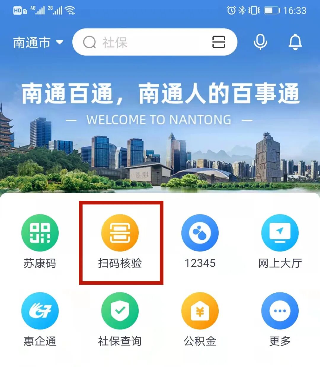 在线二维码扫一扫_在线扫一扫二维码_扫一扫二维码在线使用