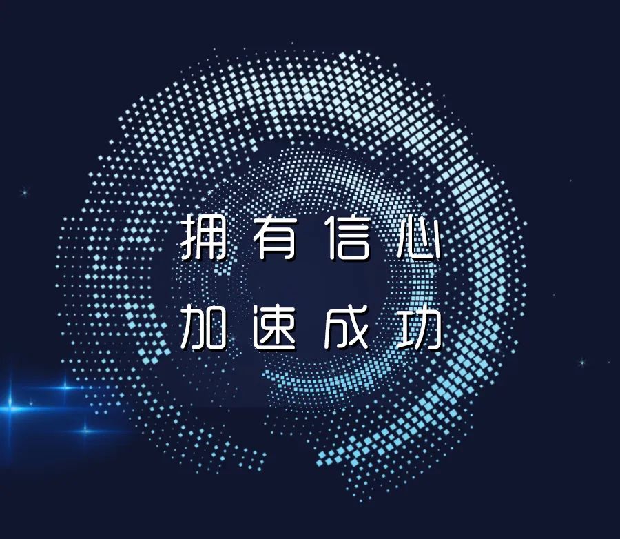 创业成功最根本的原因是要有