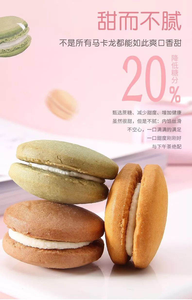 拼团 金语马卡龙法式饼干 域享优品精选 微信公众号文章阅读 Wemp