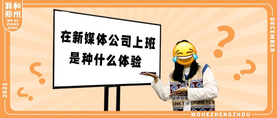 不会真的有人想看我们工作的日常吧？