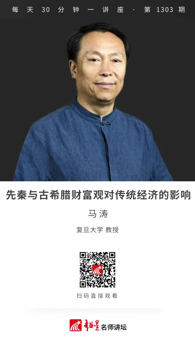 7月26日第1303期马涛