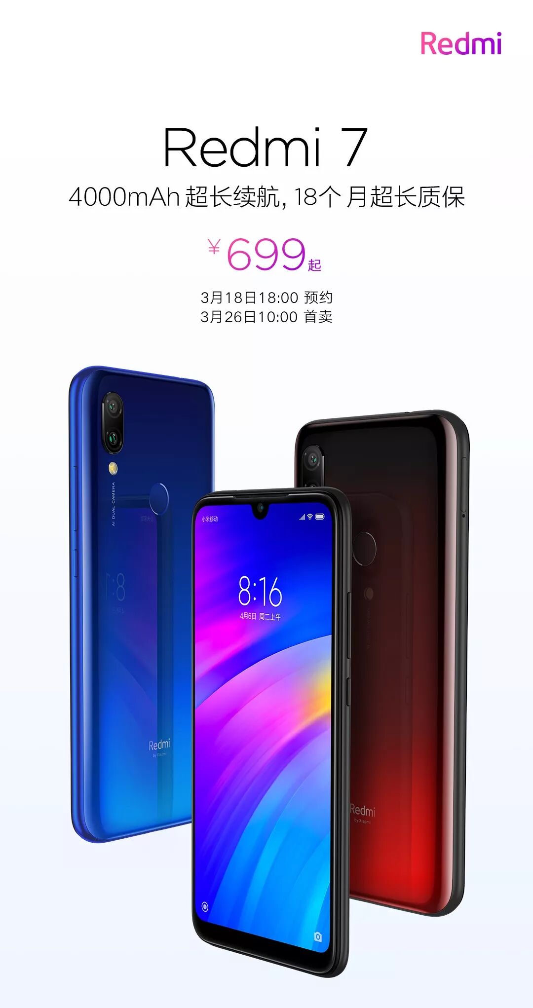 小米手机送10台redmi7全球首发699元起还有redminote7pro索尼4800万