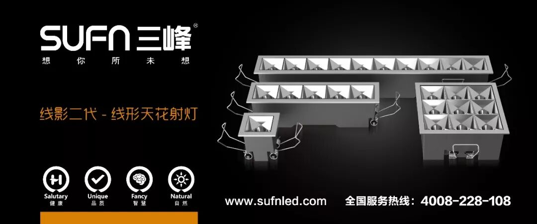 sufn三峰照明线影二代极简有型照亮美好