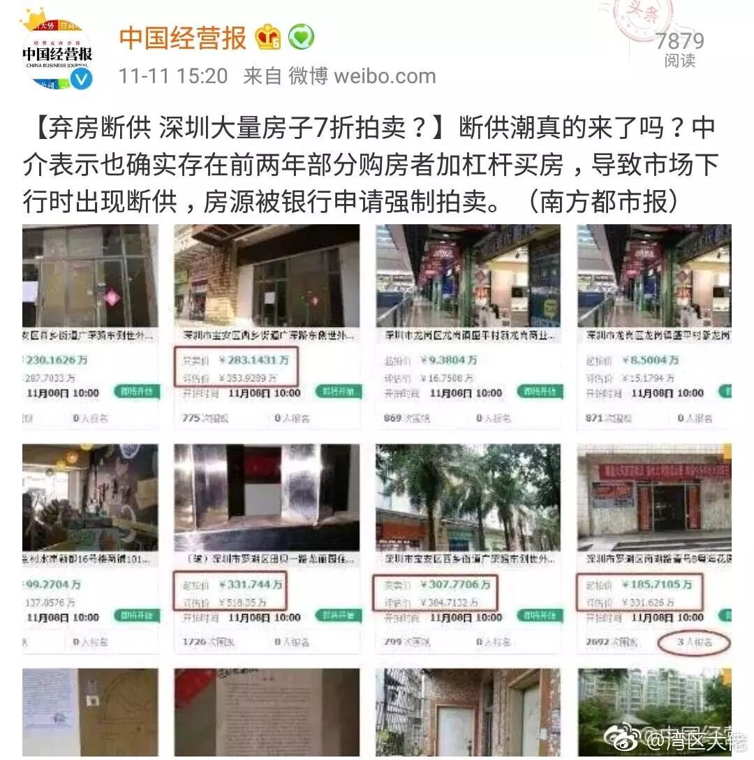 QQ图片20181113110941