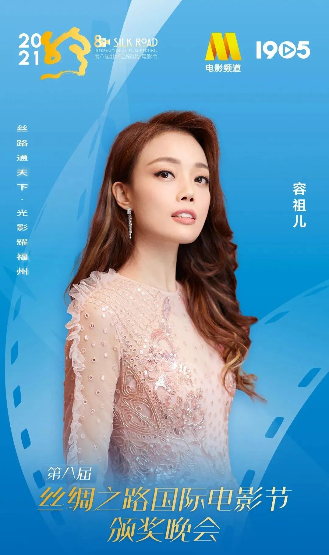 电影节盛大颁奖典礼、红毯秀来了！嘉宾阵容超豪华！