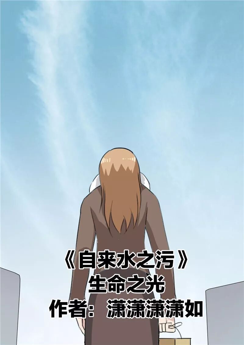 人性漫画生命之光活着就是生命的意义