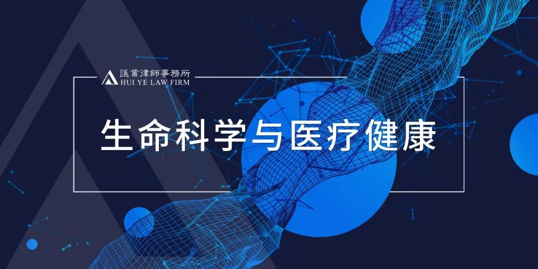 医疗器械怎么生产汇业评论 ｜ 详解2022版《医疗器械生产监督管理办法》十二“变”_https://www.jmylbn.com_新闻资讯_第2张